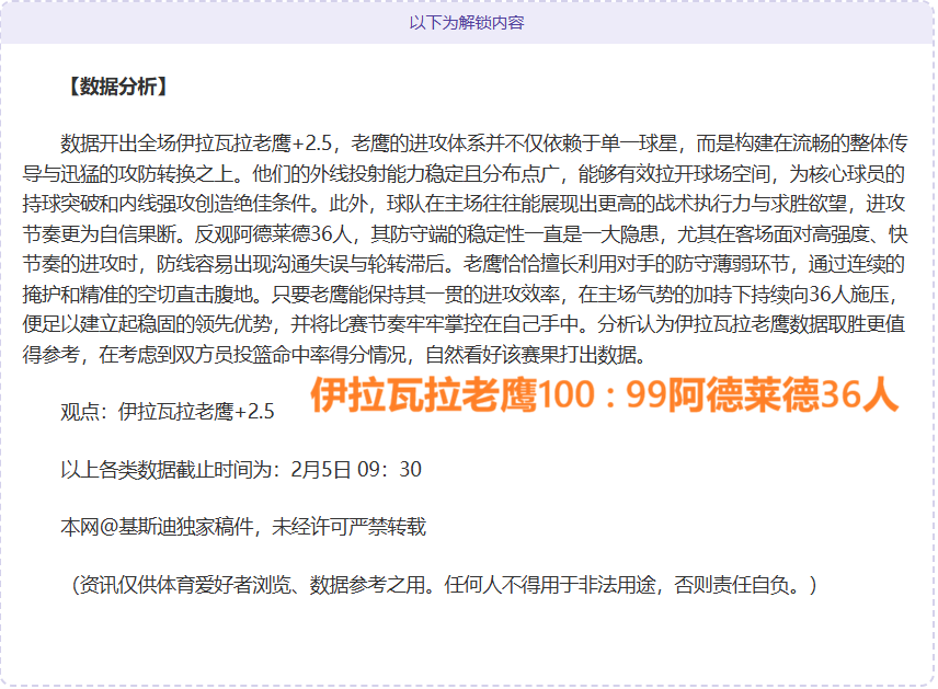 激战正酣,负背后,得分效率巅,8868体育平台,8868体育官方网站,8868体育登录入口,8868体育app下载