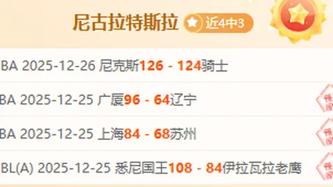 《英冠风云再起：昔日英冠霸主布莱克本，今陷保级生死战！》