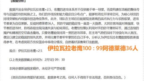 CBA激战正酣！13胜9负背后：得分效率巅峰对决，节奏制胜谁主沉浮？