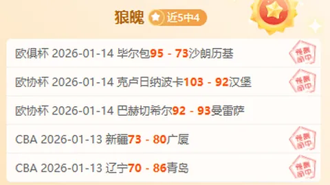 CBA巅峰对决！四川与辽宁激战正酣，16分差距悬念迭起，今晚谁将称霸？