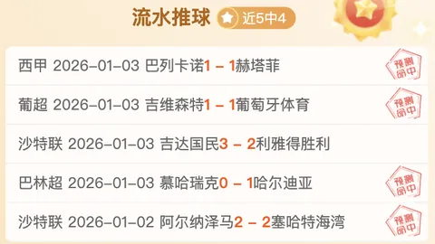快船对开拓者比赛预测：NBA专家质合分析期号结果